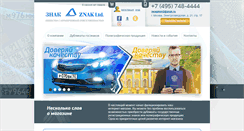 Desktop Screenshot of en.znak.ru